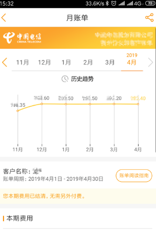 怎么查电信宽带是否欠费,怎么查宽带是否欠费图6