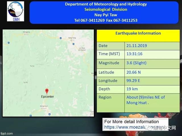 缅甸发生5.2级地震有前兆吗（金三角地区发生20多场地震）(4)
