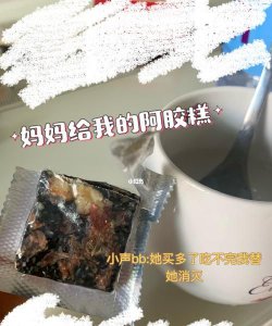 ​阿胶糕遇水真的融化吗，阿胶糕夏天能邮寄吗？