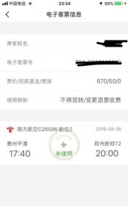 ​机票可以改签,飞机票买错时间了可以改吗