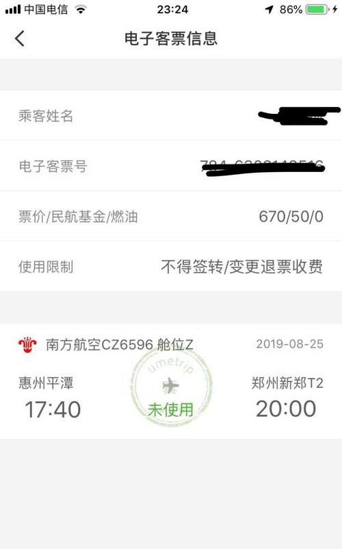 飞机票买错时间了可以改吗