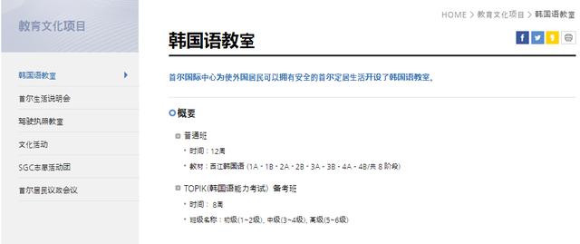 在韩国免费学韩语（这3个地方可以免费学韩语）(3)