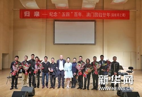 澳门回归20周年文艺晚会现场回放（归来纪念五四运动百年）(8)