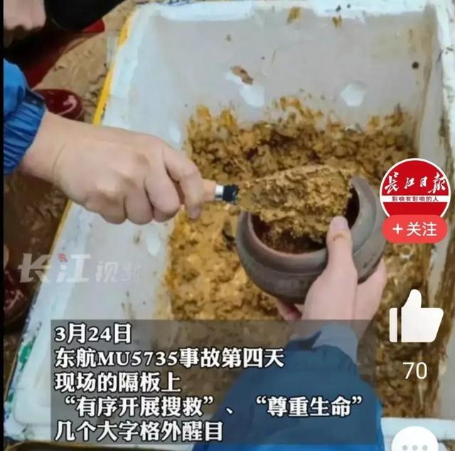 东航mu5735一位父亲号啕大哭（点亮一盏心灯照亮回家的路）(3)