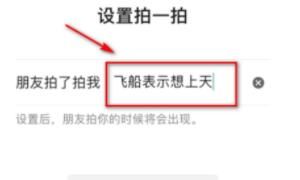 微信上线拍一拍怎么用，微信拍一拍功能怎么使用？图9