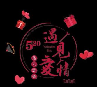 ​520祝福语句送女友,今天是520