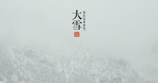 大雪节气吃什么,大雪节气吃什么传统食物最好图4