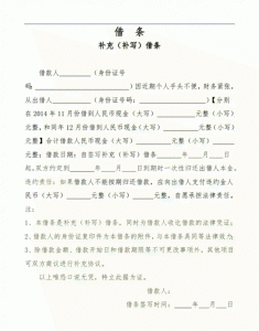 ​借条怎么写有法律效力，借条怎么打有法律效力？