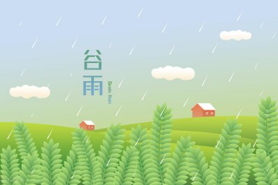 ​谷雨是几月几日(谷雨节气是几月几日)