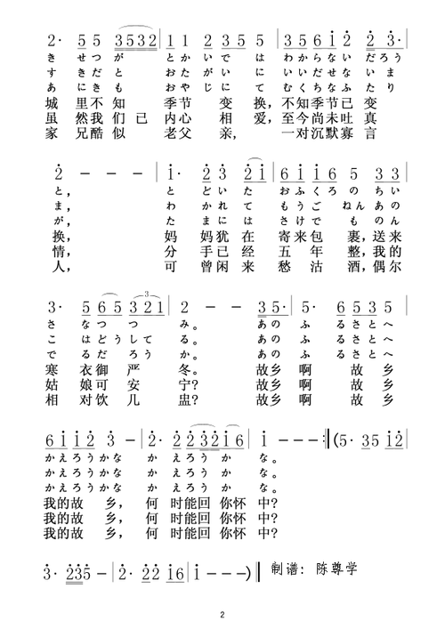 北国之春日语版原唱(北国之春日语版叫什么名字)-第1张图片-