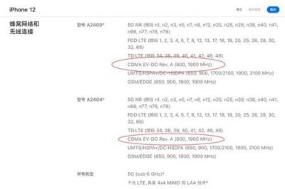 ​中国电信cdma是什么意思(电信cdma流量是什么意思)