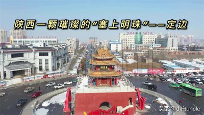 ​定边县属于哪个省哪个市(定边县属于哪个市)