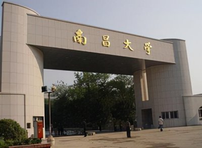 ​南昌大学是几本学校,分数是多少（南昌大学怎么样）