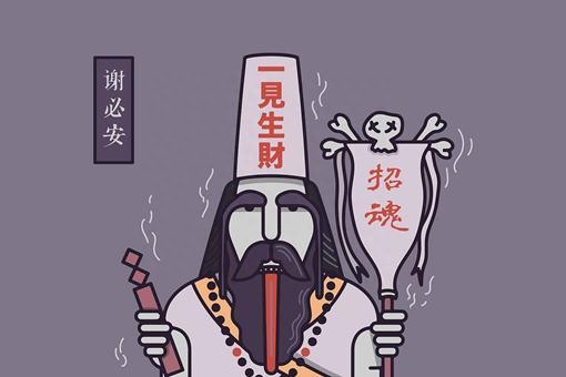 牛头马面叫什么名字(牛头马面和黑白无常哪个地位高)