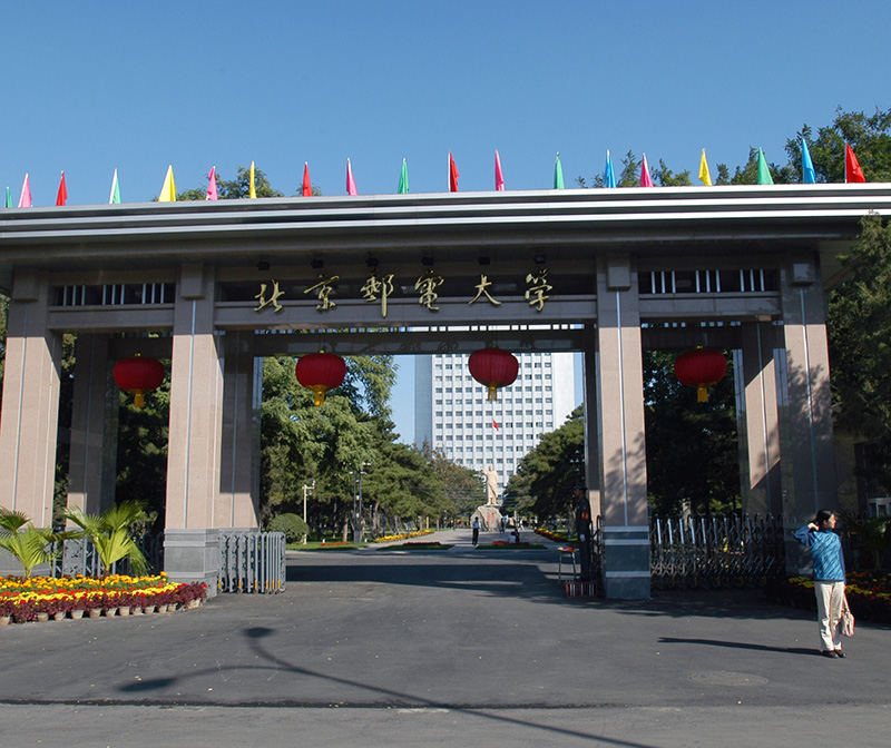 北京邮电大学是不是双一流大学（北邮是985还是211）