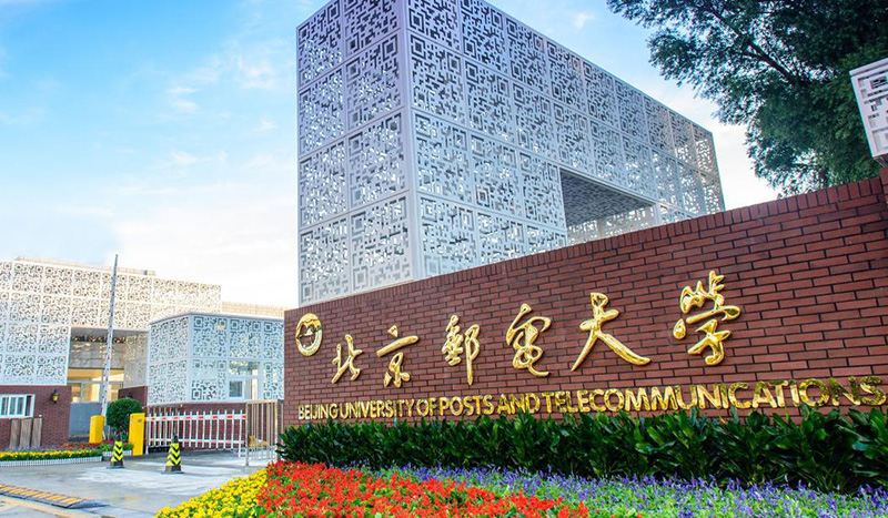 北京邮电大学是不是双一流大学（北邮是985还是211）