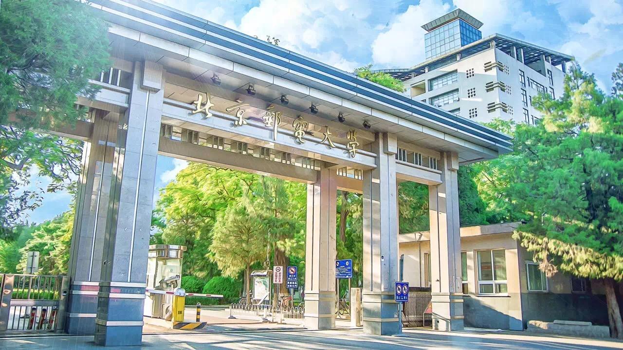 北京邮电大学是不是双一流大学（北邮是985还是211）