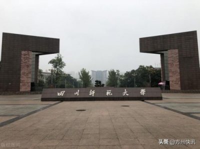 ​成都大学怎么样?大学排名？成都大学怎么样是一本还是二本