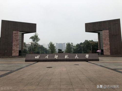 成都大学怎么样?大学排名？成都大学怎么样是一本还是二本-第1张图片-