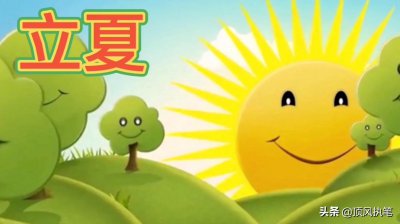 ​夏天的第二个节气是什么(夏天的节气有哪些)