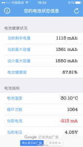 ​手把手教学，教你如何给苹果5s更换电池