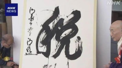 ​“税”字当选日本年度汉字，岸田的“增税眼镜”摘不掉了？