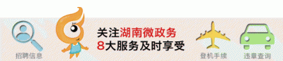 ​叶晓颖任湖南省人民检察院代理检察长