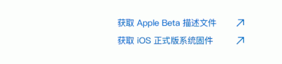 ​iPhone 11 Pro和iOS 13.3 终于可以越狱啦