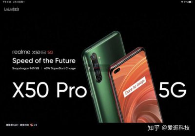 ​realmex50pro玩家版