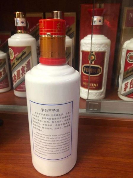 茅台兰王子