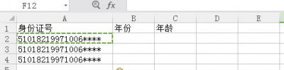 ​excel中如何根据身份证号计算年龄