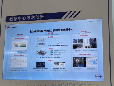 ​华为云数据中心：每100万台服务器，每年省10亿度电