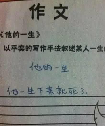 10张小学生爆笑试卷：我仿佛看到了祖国未来的希望