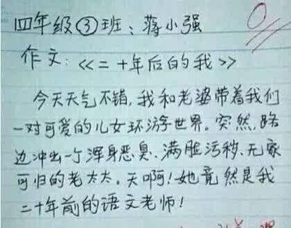 10张小学生爆笑试卷：我仿佛看到了祖国未来的希望