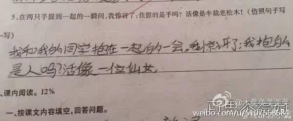 10张小学生爆笑试卷：我仿佛看到了祖国未来的希望