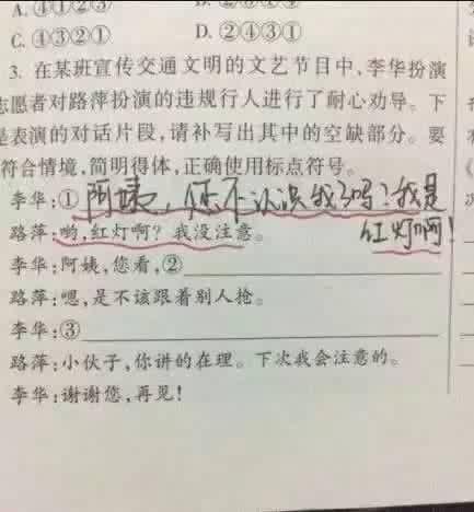 10张小学生爆笑试卷：我仿佛看到了祖国未来的希望