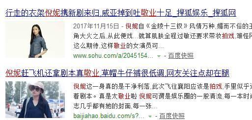 又一个女星人设崩了，这次居然是倪妮。