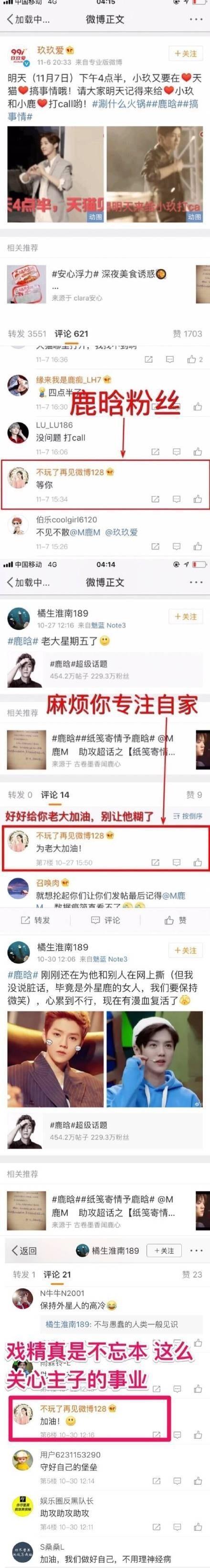 时尚女魔头苏芒怒怼热巴“粉丝”这背后的文章大了