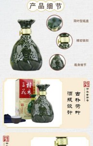 ​30年洞藏桂林三花酒价格