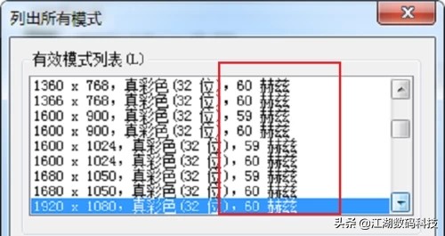 怎么看显示器是多少赫兹（查看电脑显示器赫兹的2个方法）