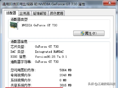 怎么看显示器是多少赫兹（查看电脑显示器赫兹的2个方法）