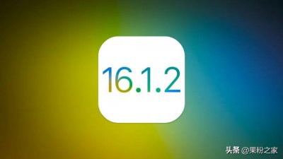 ​iOS16降级iOS15教程（苹果手机怎么降级系统版本）