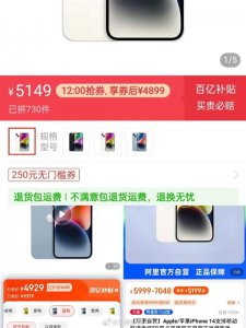 ​苹果中国杀疯！iPhone14 售价跌破 5000 元 买它还是华为 P60？