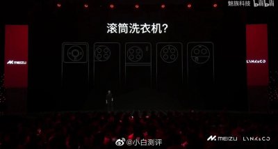 ​手机厂商清一色滚筒洗衣机？圆形模组你喜欢吗