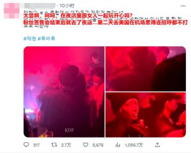 ​中国热搜第一！韩国男爱豆被爆混迹夜店、跟女性热舞