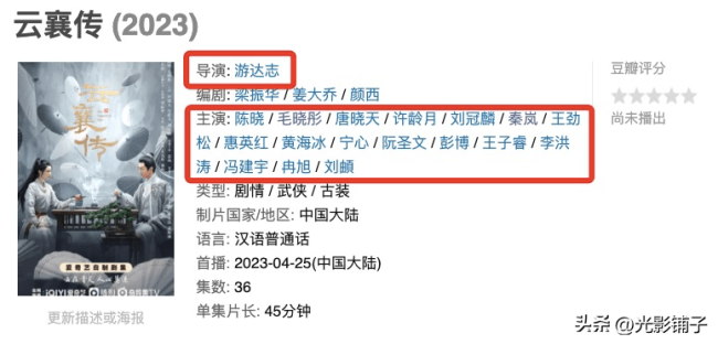 云襄传即将开播 看这阵容能否成为爆款剧？  
