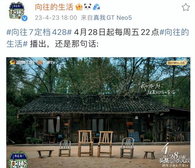 向往的生活7将播出 快乐源泉回来了！