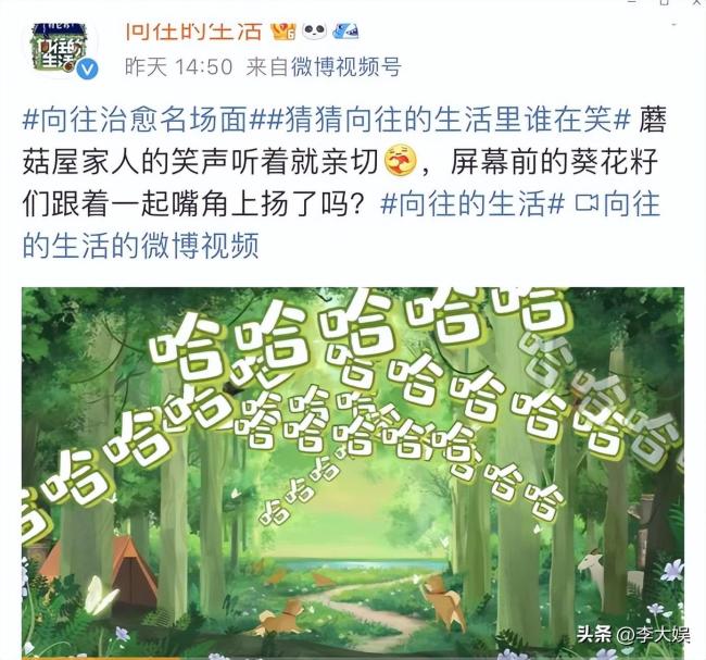 向往的生活7将播出 快乐源泉回来了！