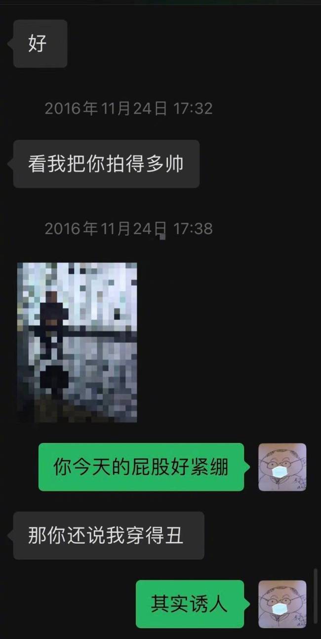 史航晒聊天记录再度回应被指控性骚扰