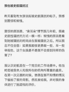 ​史航事件疑似受害者已增至26人 律师提醒：爆料如缺少证据存风险